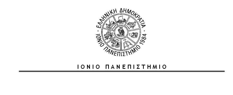 Νέα υποσχόμενη ερευνητική συνεργασία του Ιονίου Πανεπιστημίου με το Νορβηγικό Πανεπιστήμιο Επιστήμης και Τεχνολογίας