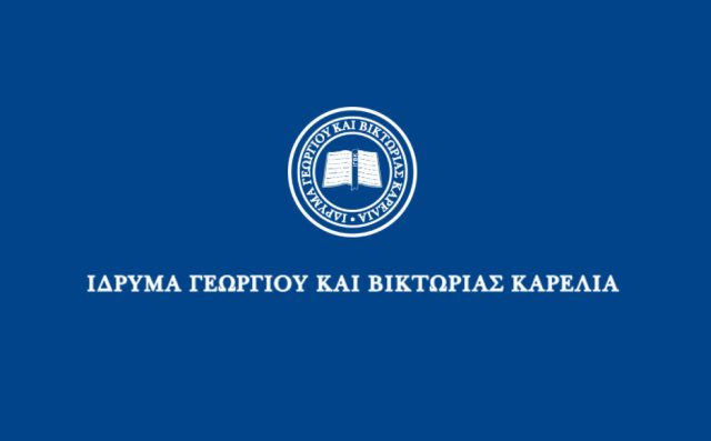 Ίδρυμα Καρέλια: Υποτροφίες για μεταπτυχιακές σπουδές στην Ελλάδα και το εξωτερικό 2021-2022