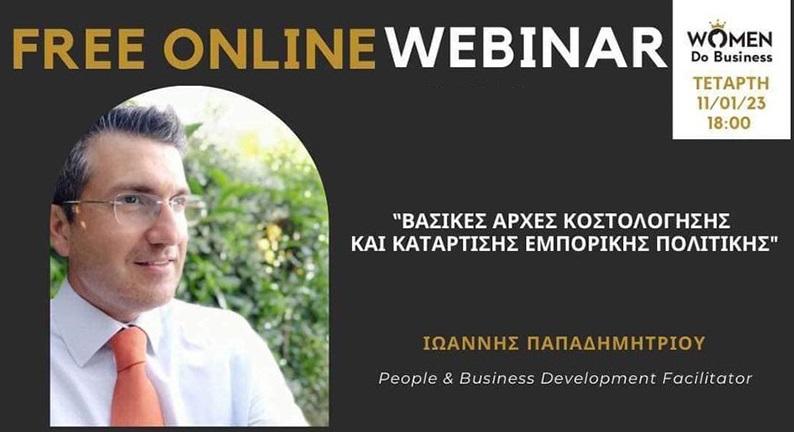 Νέο δωρεάν online webinar του Women Do Business
